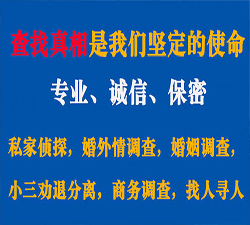 关于大足智探调查事务所